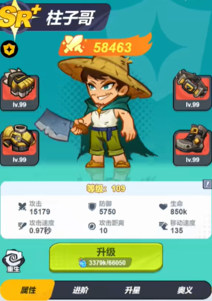 最强斗王柱子哥实力解析：真实战力与实战表现评估