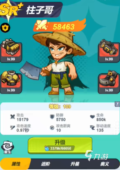 最强斗王柱子哥实力解析:真实战力与实战表现评估