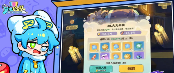 梦境护卫队冷风阵容搭配攻略：高输出低耗能实战推荐