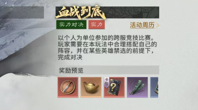 三国天下归心血战到底玩法详解：新手入门与高手进阶指南