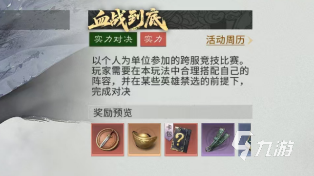 三国天下归心血战到底玩法详解:新手入门与高手进阶指南