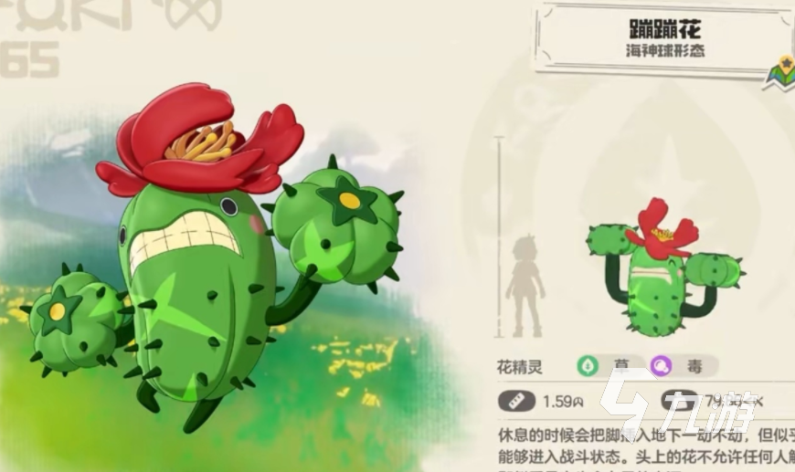 洛克王国世界草系阵容搭配思路与强力推荐