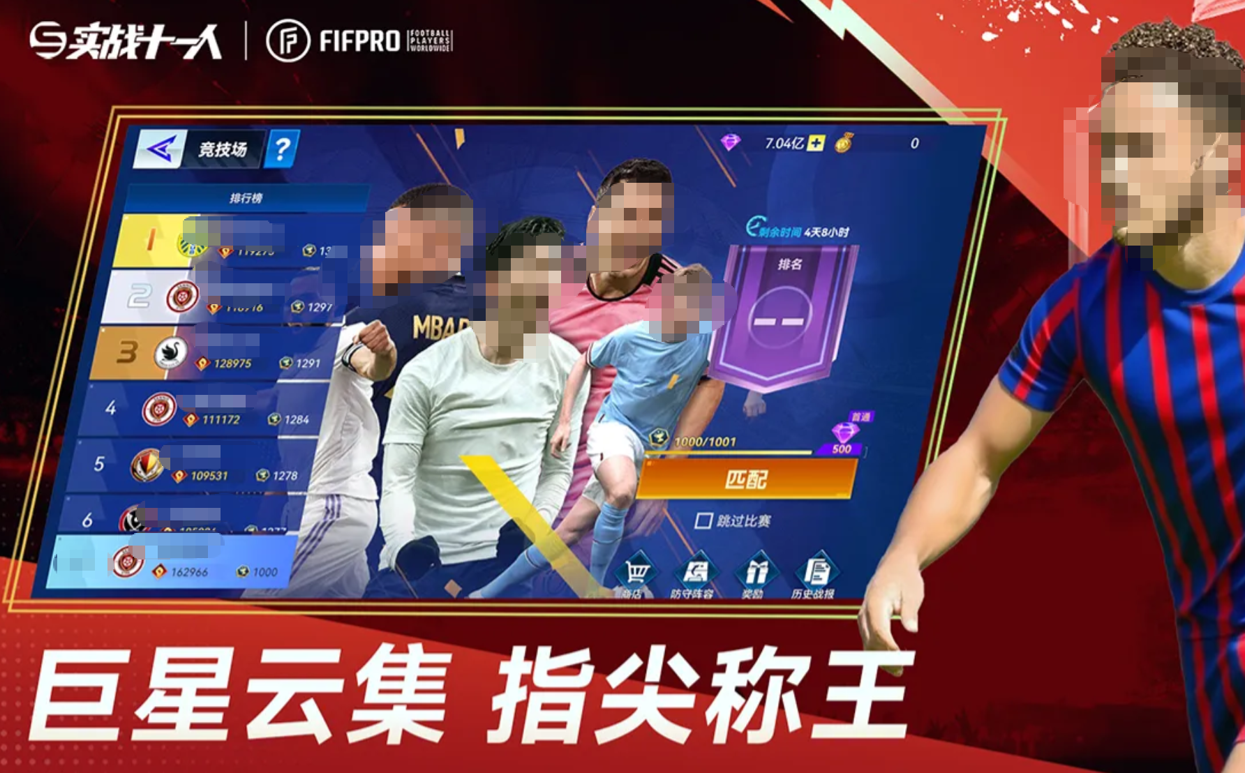 实战十一人游戏开发商及完整内容介绍