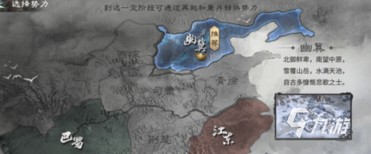 三国天下归心新手入门攻略:从零开始快速上手游戏玩法与技巧