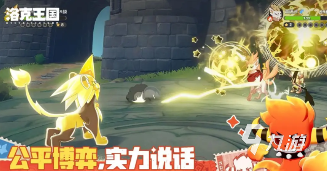 洛克王国世界安装包下载渠道汇总