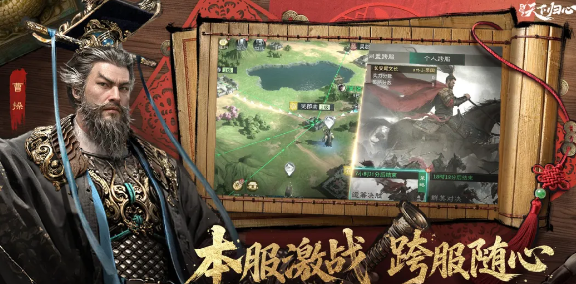 《三国天下归心》天夕子角色强度分析与游戏内容详解