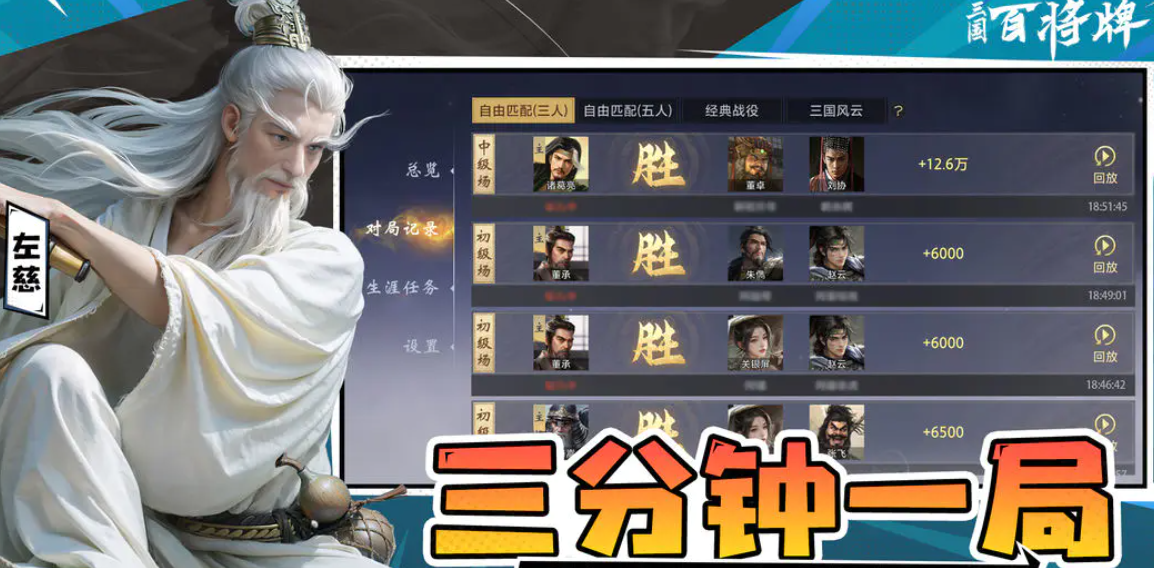 三国百将牌开局与进阶技巧全攻略：从新手入门到高手实战