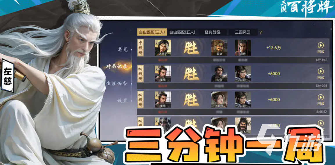 三国百将牌开局与进阶技巧全攻略:从新手入门到高手实战