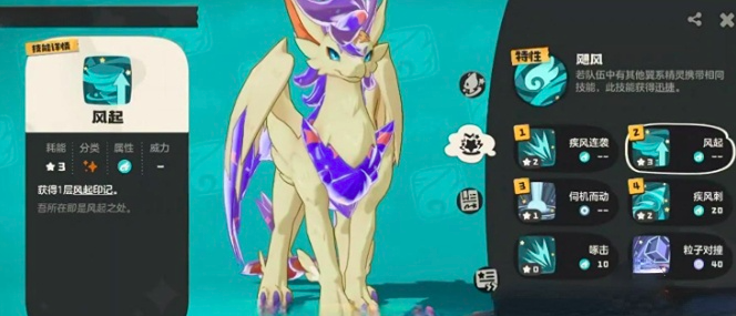 洛克王国世界风起队阵容搭配与实战打法详解