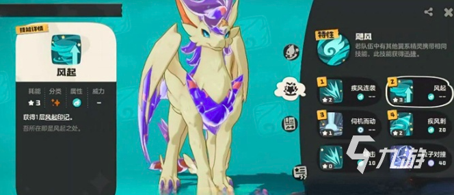 洛克王国世界风起队阵容搭配与实战打法详解