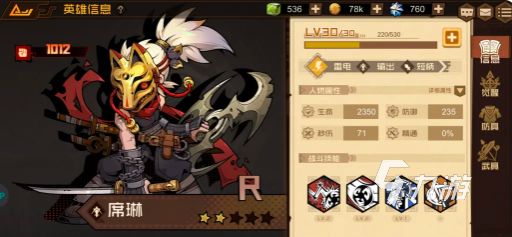 叠入深渊英雄强度排行榜:当前版本强势角色推荐