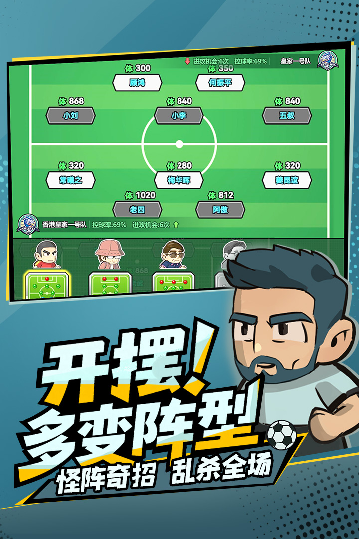 足球大人物手游礼包领取方法大全（2024最新）