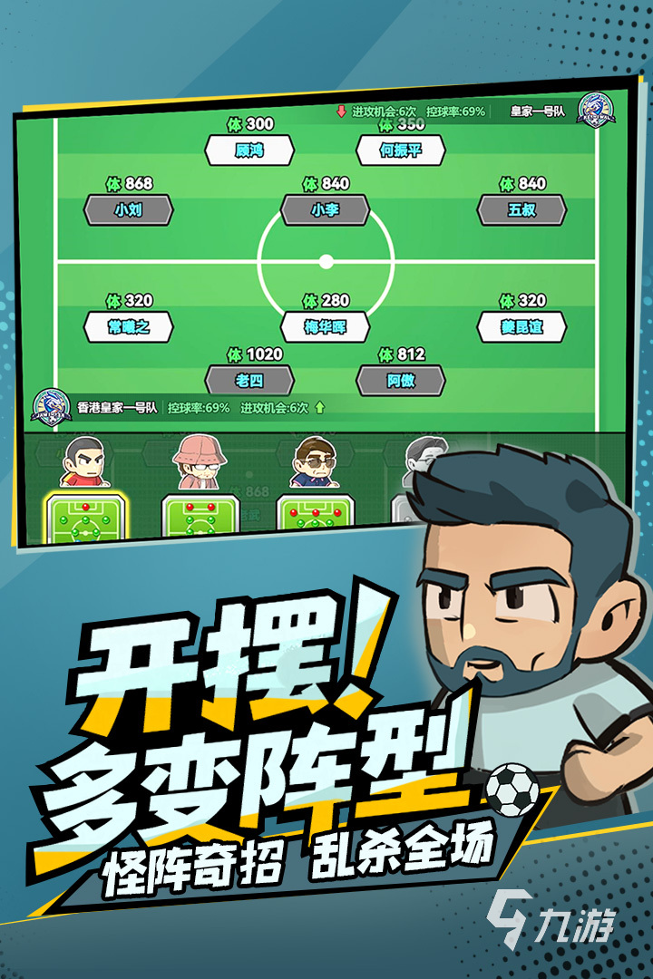 足球大人物手游礼包领取方法大全(2024最新)