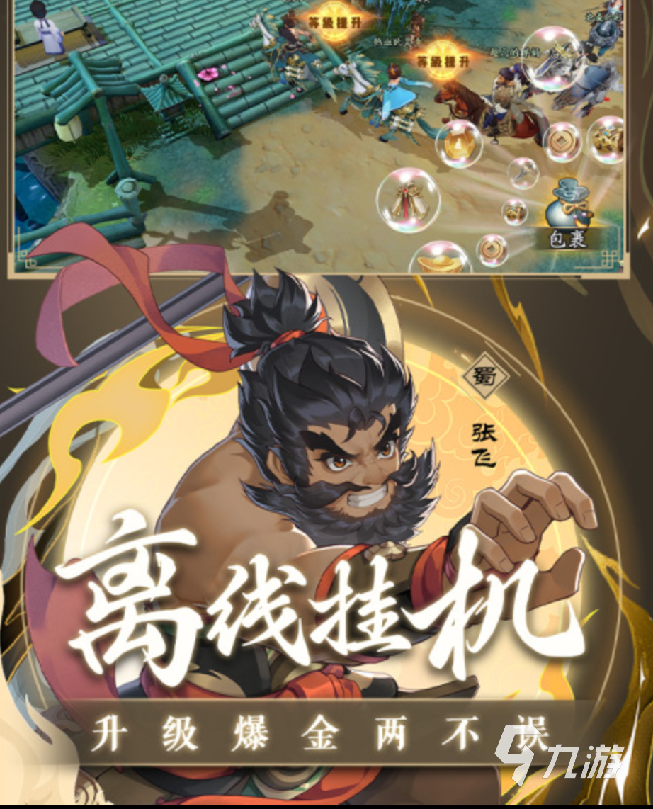 三国志异闻录剧情介绍与游戏玩法全解析