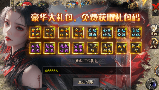 雷霆炸翻天前七天活动分享与奖励详情