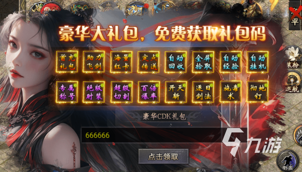雷霆炸翻天前七天活动分享与奖励详情