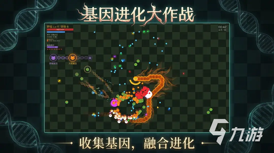 基因进化大作战公测时间公布:上线日期及预约入口