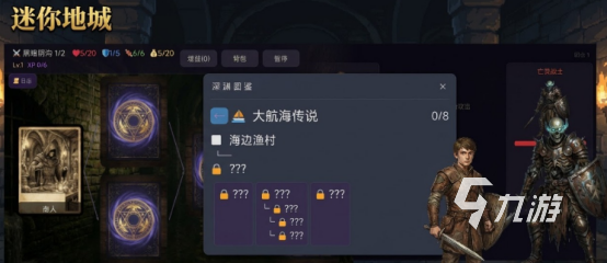 迷你地城公测时间公布:上线日期及预约方式详解