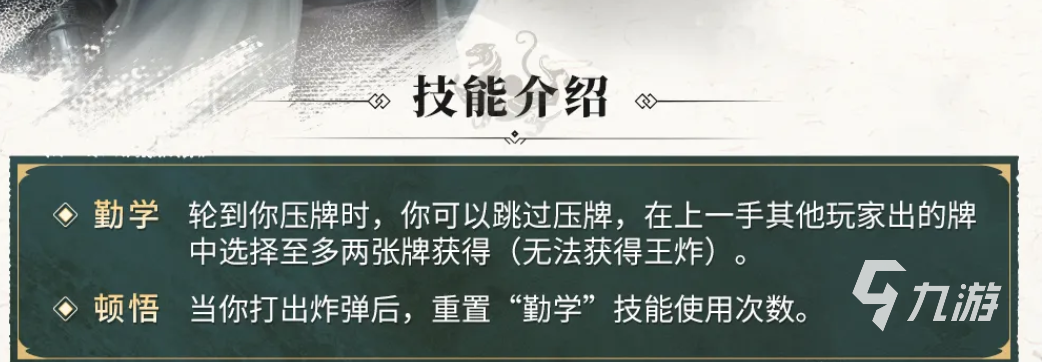 三国百将牌吕蒙角色玩法攻略:技能解析、出装推荐与实战技巧