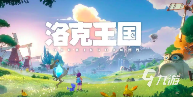 洛克王国世界最新兑换码汇总:免费礼包码大全