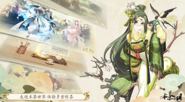 本茶纲目手游测试资格获取方法大全