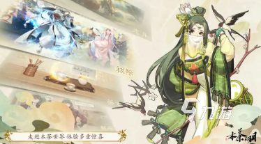 本茶纲目手游测试资格获取方法大全