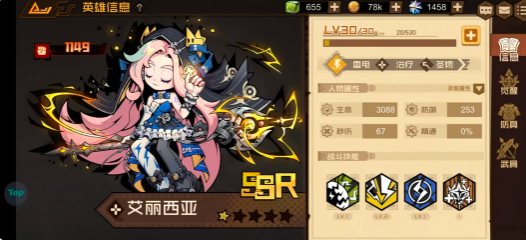 叠入深渊自选英雄推荐：高性价比与实战强度兼备的首选角色