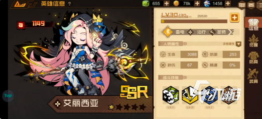 叠入深渊自选英雄推荐:高性价比与实战强度兼备的首选角色