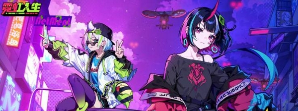 霓虹人生手游怎么玩？核心玩法与特色亮点全解析