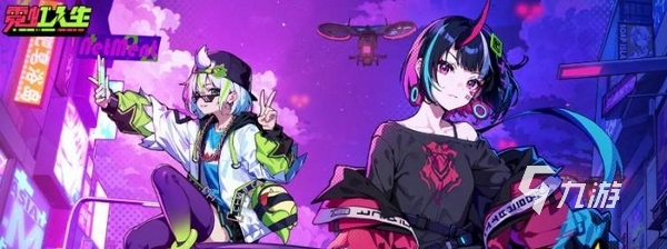 霓虹人生手游怎么玩?核心玩法与特色亮点全解析