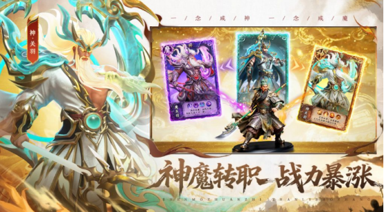 神将传说公测时间公布：开服日期及预约入口详解