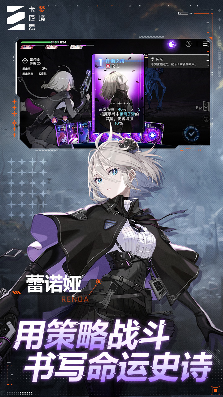 卡厄思梦境维罗妮卡角色强度解析与实战玩法指南