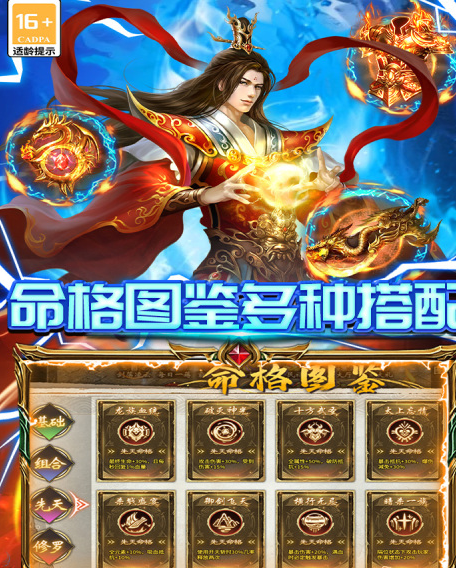 雷霆炸翻天元神礼包码最新汇总分享