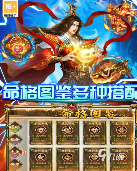 雷霆炸翻天元神礼包码最新汇总分享