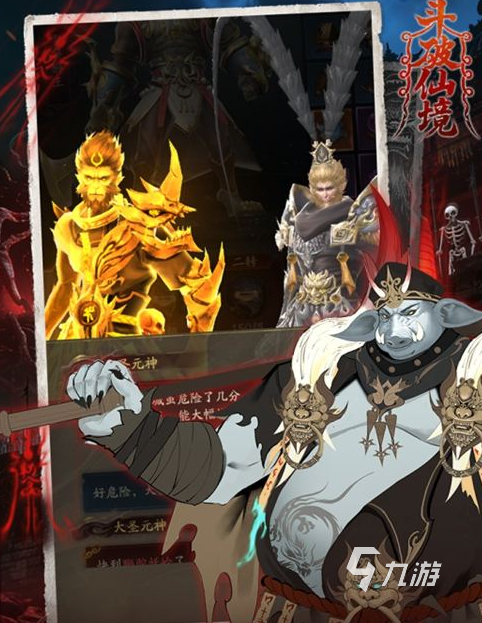 斗破仙境手游好玩吗?深度评测与游戏特色介绍