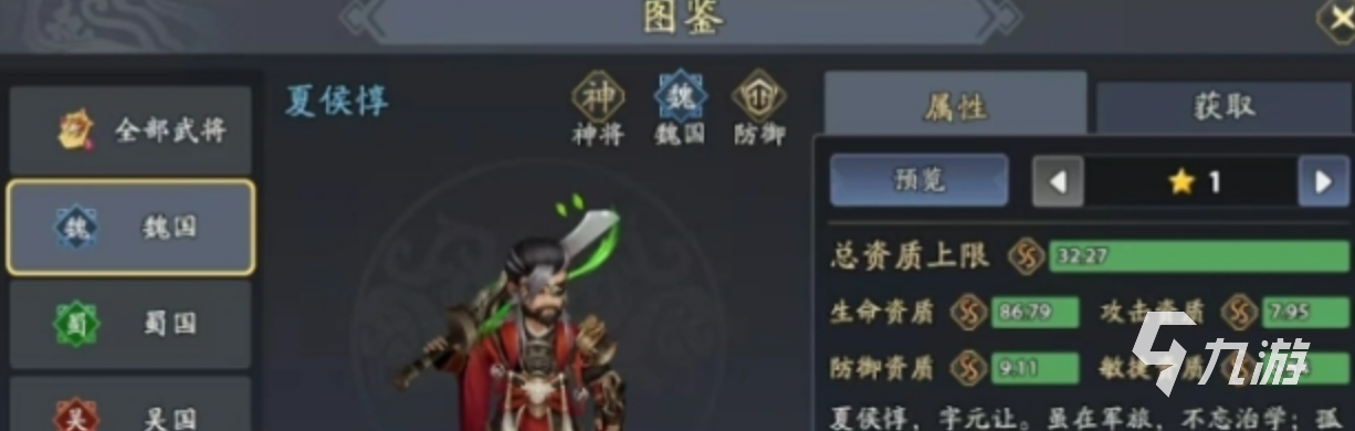 三国志异闻录最强武将推荐:高人气高战力武将强度排行榜
