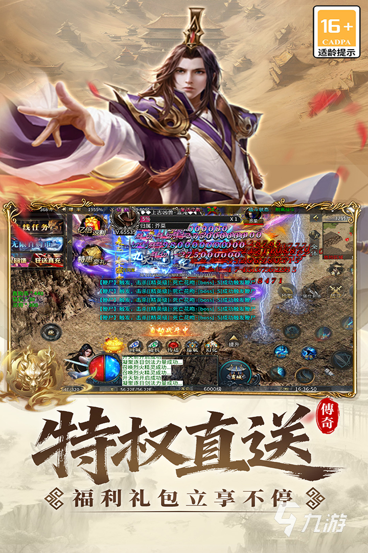 君临手游公测时间及核心玩法详细介绍