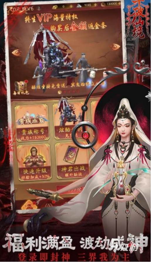 斗破仙境公测时间公布:开服日期及预约入口一览