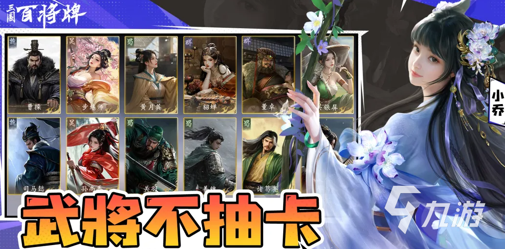 三国百将牌邢道荣角色解析:技能强度、实战表现与阵容搭配指南