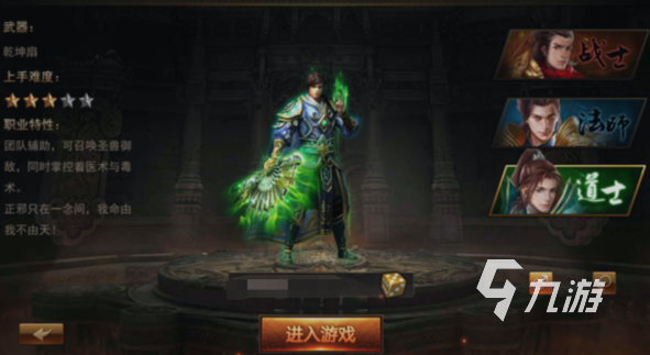 龙魂大陆手游最强职业推荐及职业强度排行榜