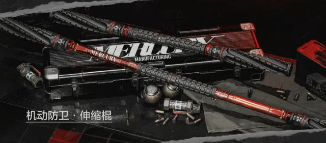 暗区突围机动防卫伸缩棍性能评测与实战使用体验