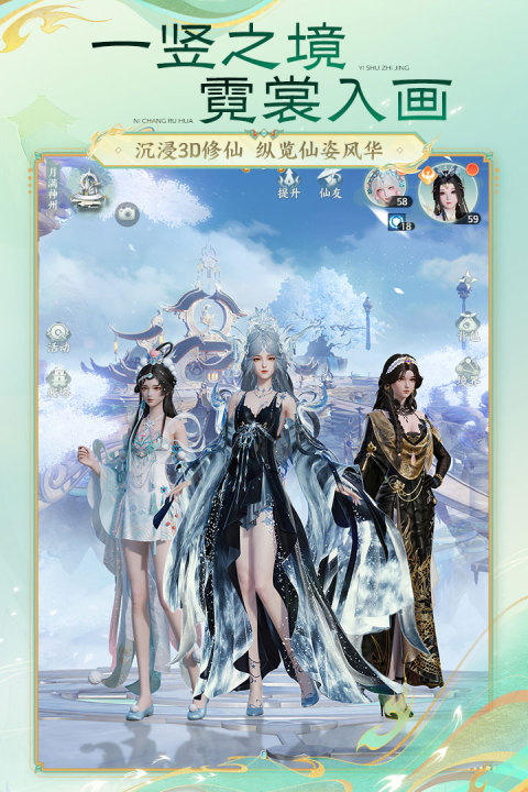 梦幻新诛仙轻享版与正式版有什么区别?功能、画质、配置要求对比分析