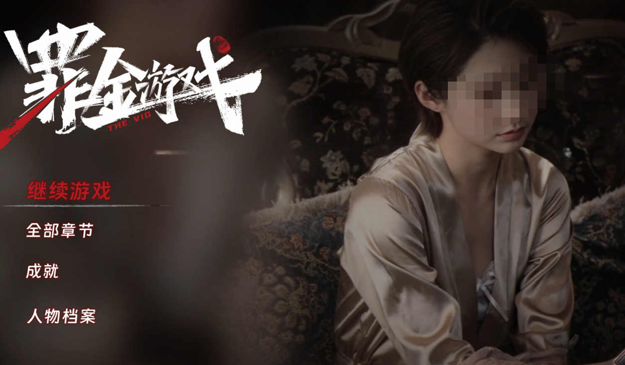 罪金游戏售价多少？全平台发售价格汇总