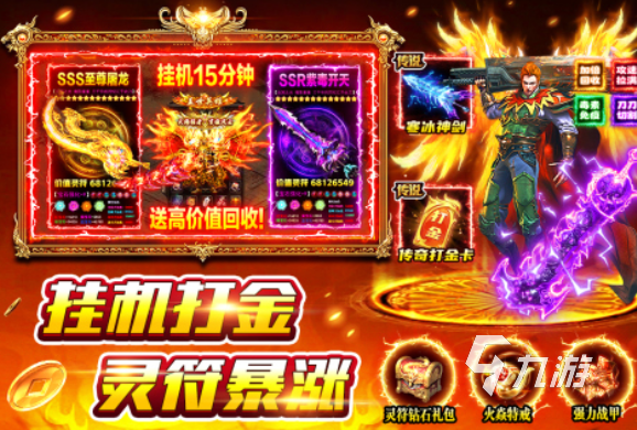 风影游侠手游每日开服时间汇总(最新更新)