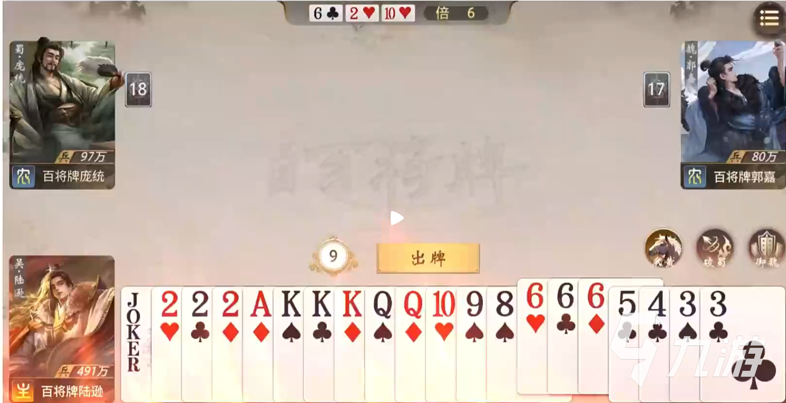 三国百将牌陆逊卡组搭配与实战技巧详解