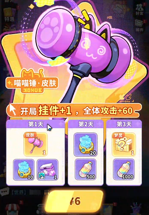 梦境护卫队氪金吗？真实消费体验与性价比推荐