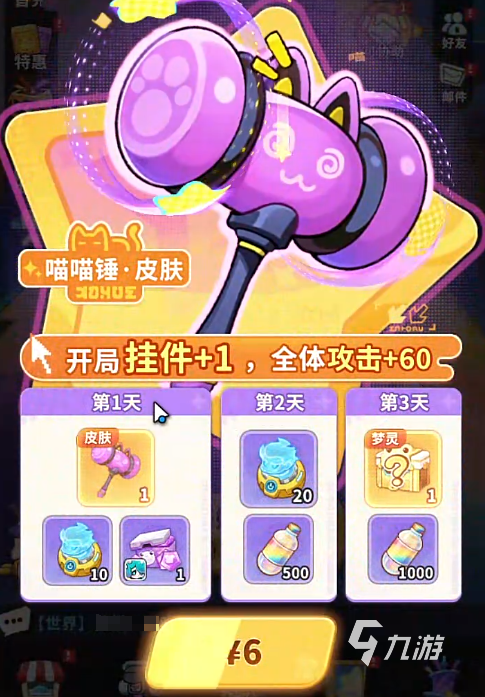 梦境护卫队氪金吗?真实消费体验与性价比推荐