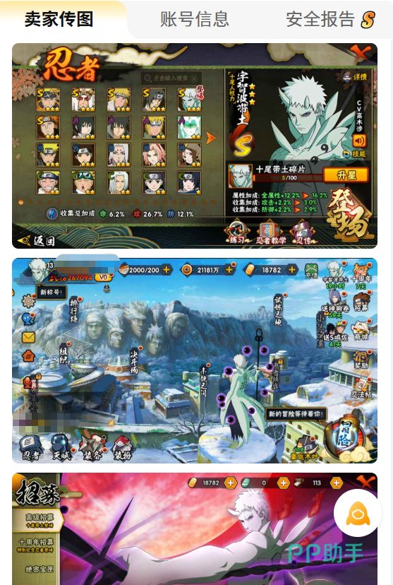 交易猫火影忍者手游账号验号详情页截图 2026年官方验号报告