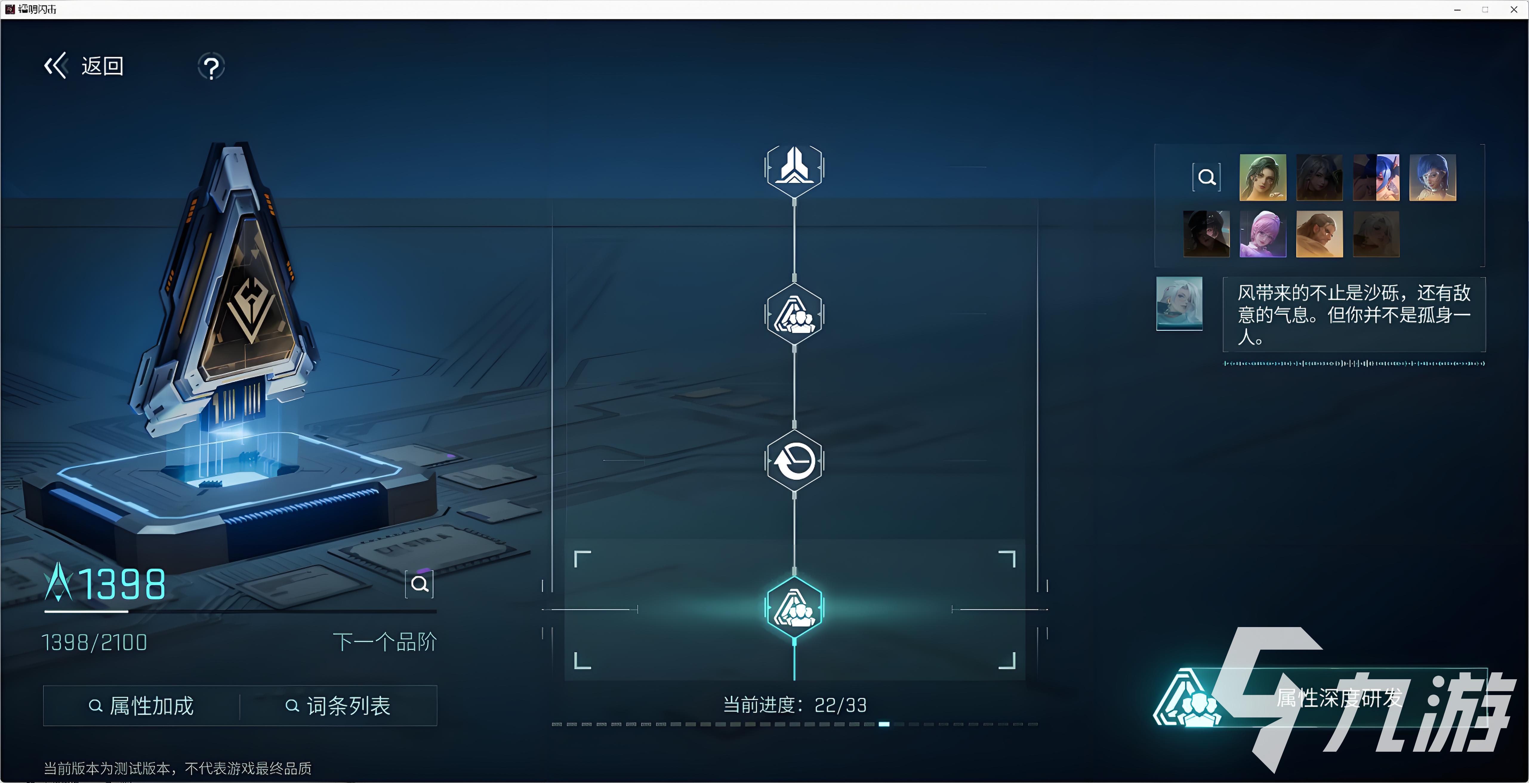 镭明闪击模组增强方法与实战优化攻略