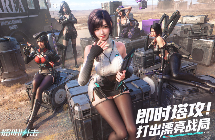 镭明闪击公测时间及游戏特色介绍